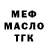 Amphetamine Розовый MacCauley Crawford