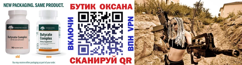 купить наркотик  Смоленск  БУТИРАТ BDO 