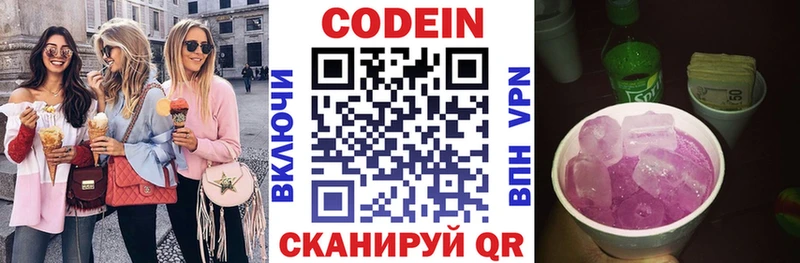 Codein напиток Lean (лин)  наркота  Смоленск 