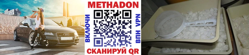 Метадон VHQ  купить закладку  Смоленск 